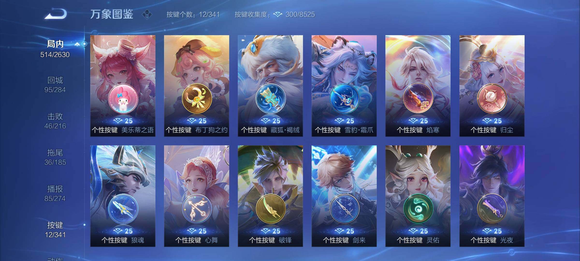 WZCMY3275878王者荣耀账号详情图27 WZCMY3275878王者荣耀账号详情图27