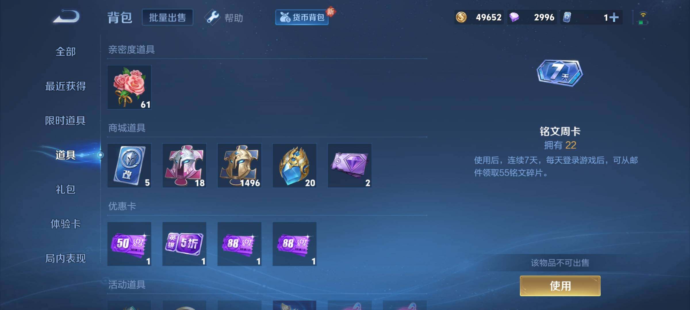 WZCMY3275878王者荣耀账号详情图29 WZCMY3275878王者荣耀账号详情图29
