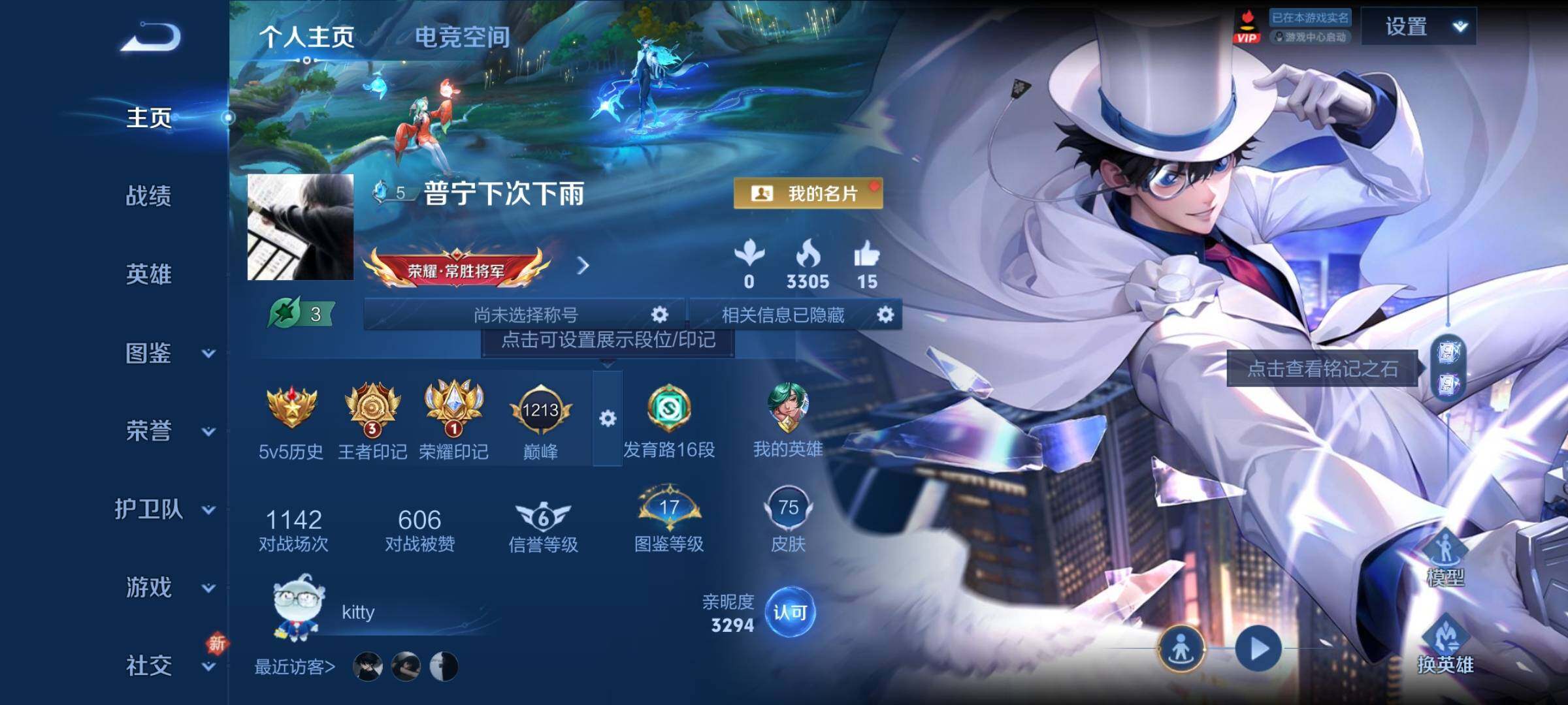 WZCMY3275881王者荣耀账号详情图2 WZCMY3275881王者荣耀账号详情图2