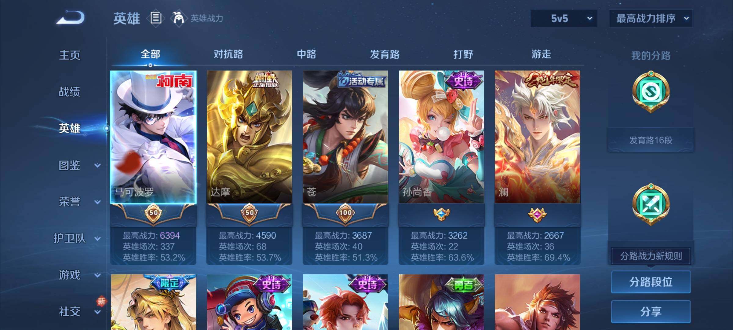WZCMY3275881王者荣耀账号详情图3 WZCMY3275881王者荣耀账号详情图3
