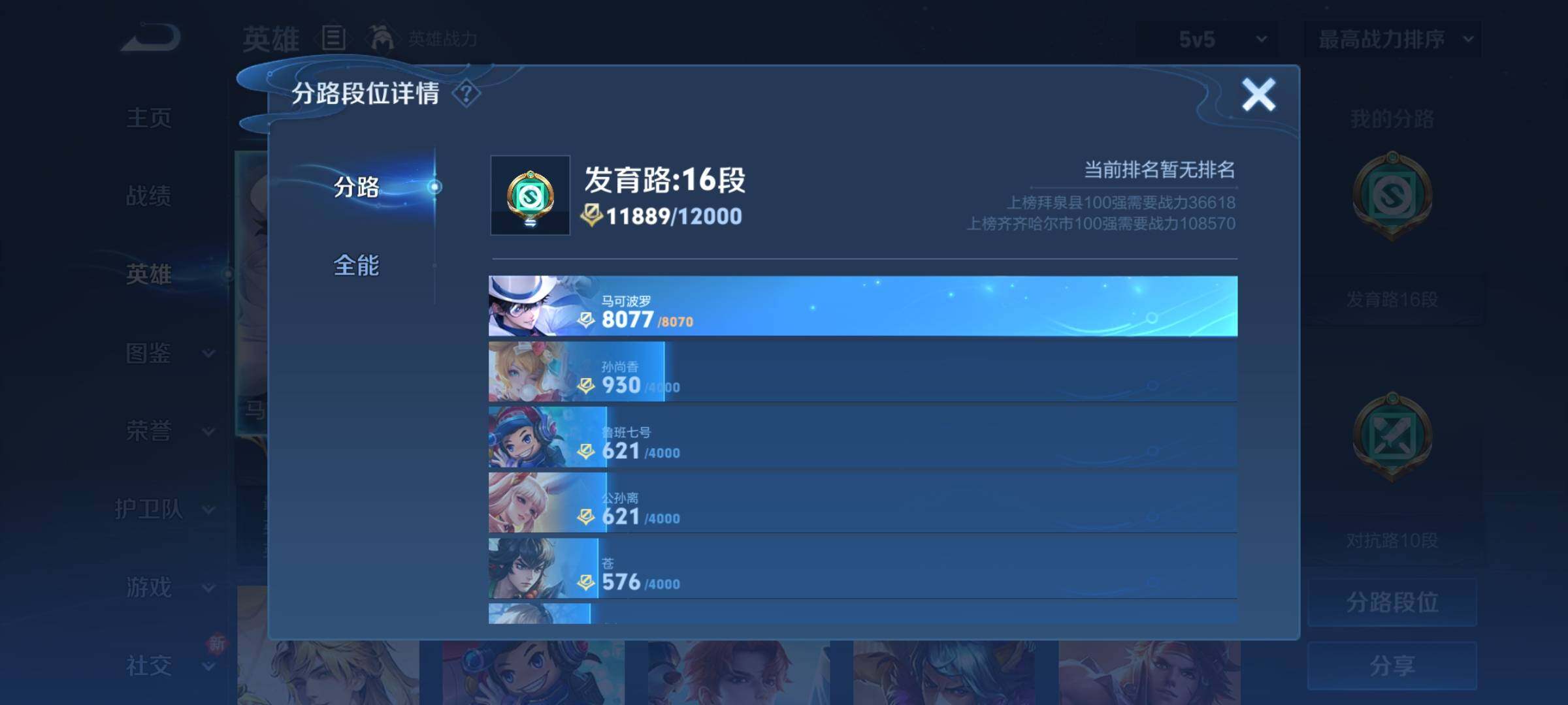 WZCMY3275881王者荣耀账号详情图4 WZCMY3275881王者荣耀账号详情图4