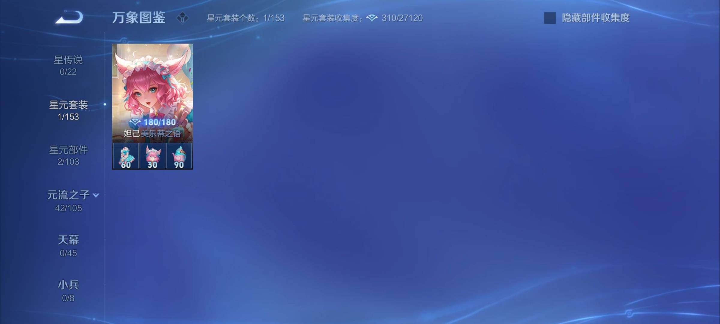 WZCMY3275881王者荣耀账号详情图8 WZCMY3275881王者荣耀账号详情图8