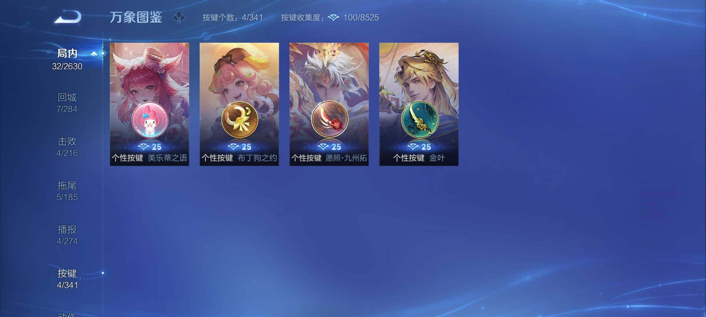 WZCMY3275881王者荣耀账号详情图9 WZCMY3275881王者荣耀账号详情图9