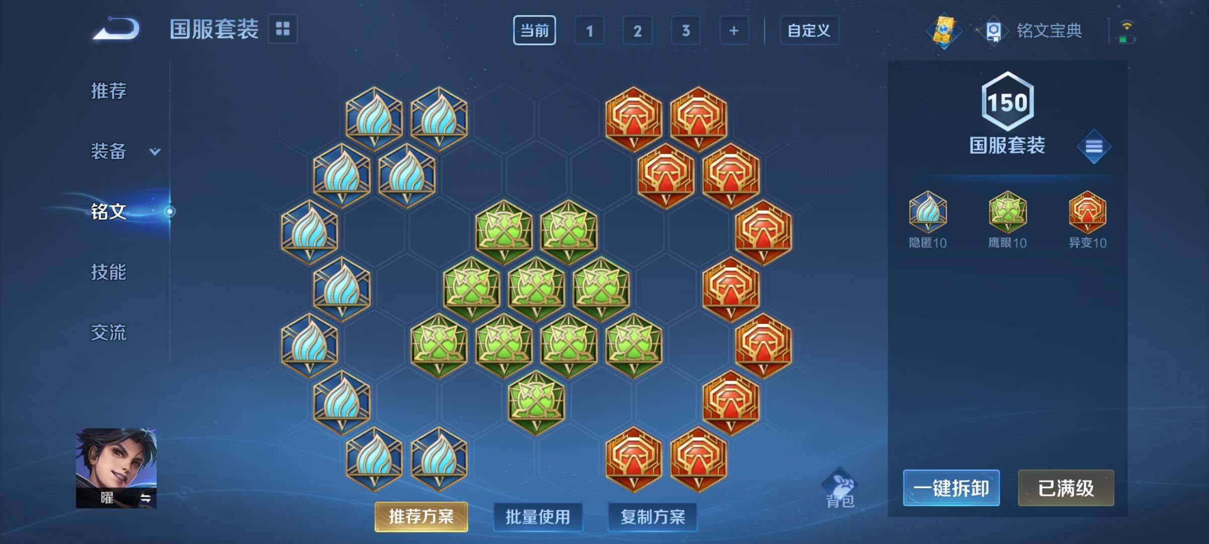 WZCMY3275881王者荣耀账号详情图11 WZCMY3275881王者荣耀账号详情图11