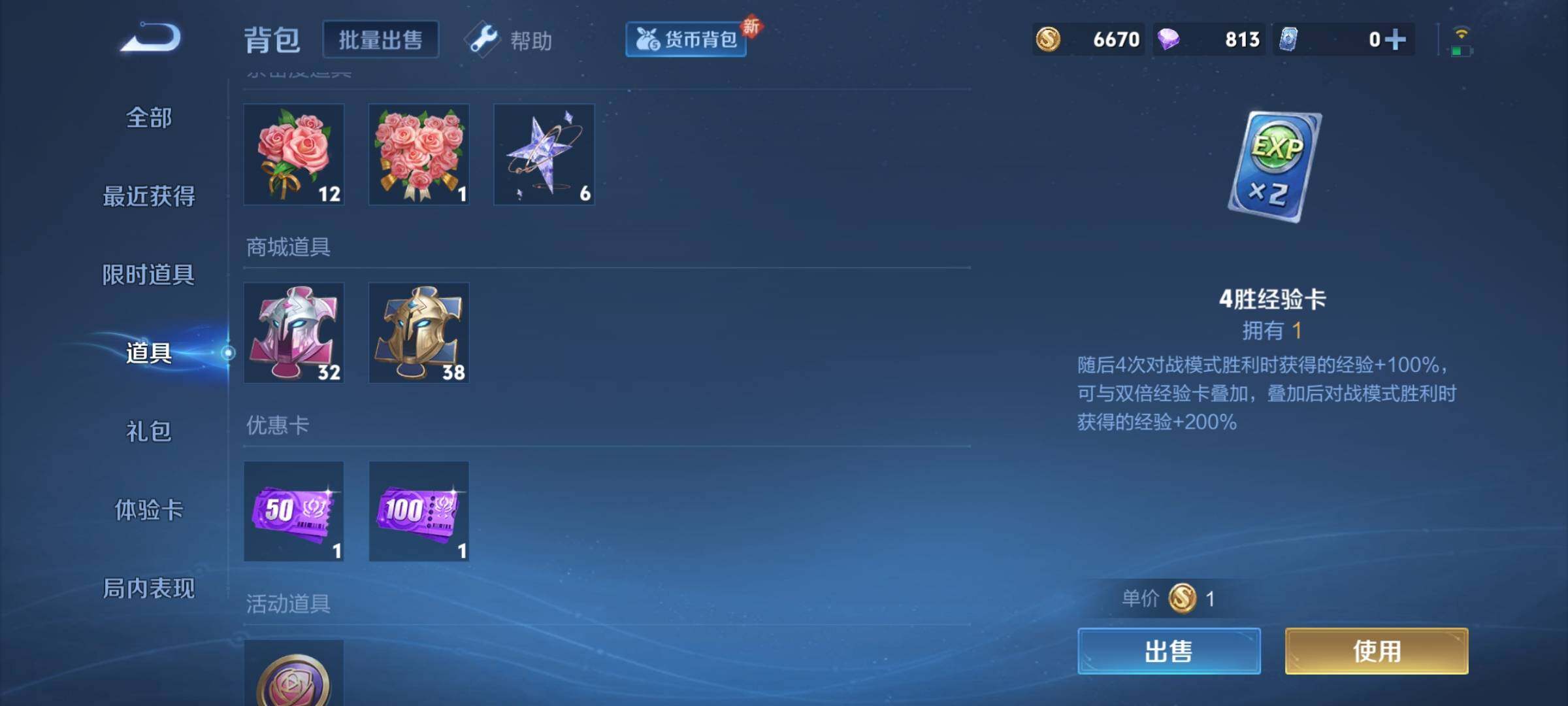 WZCMY3275881王者荣耀账号详情图12 WZCMY3275881王者荣耀账号详情图12