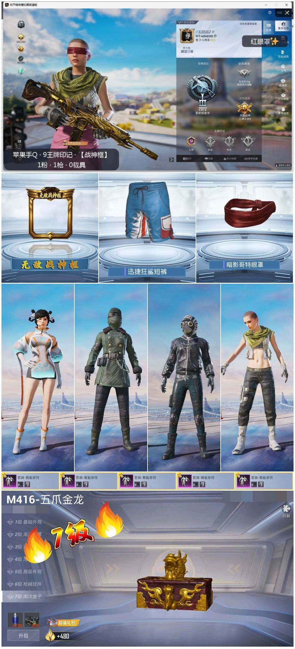 HPLE3328590和平精英账号详情图2 HPLE3328590和平精英账号详情图2
