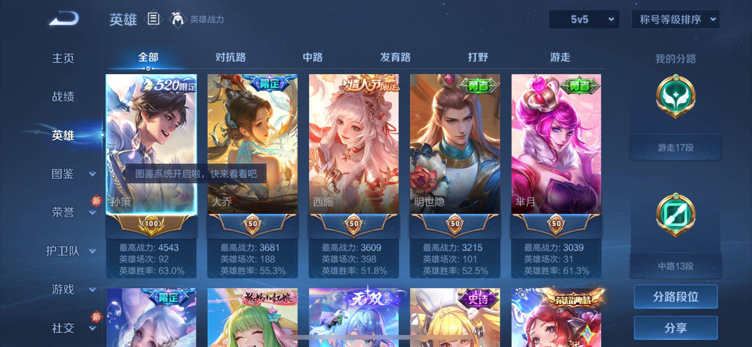 WZYXS3277207王者荣耀账号详情图3 WZYXS3277207王者荣耀账号详情图3