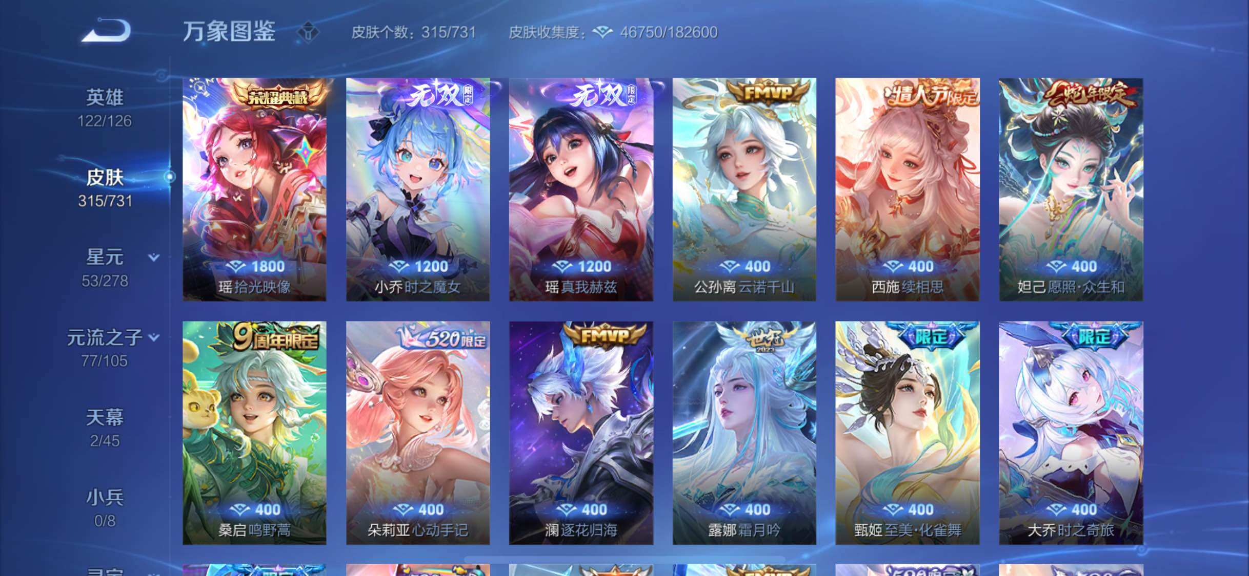WZYXS3277207王者荣耀账号详情图6 WZYXS3277207王者荣耀账号详情图6