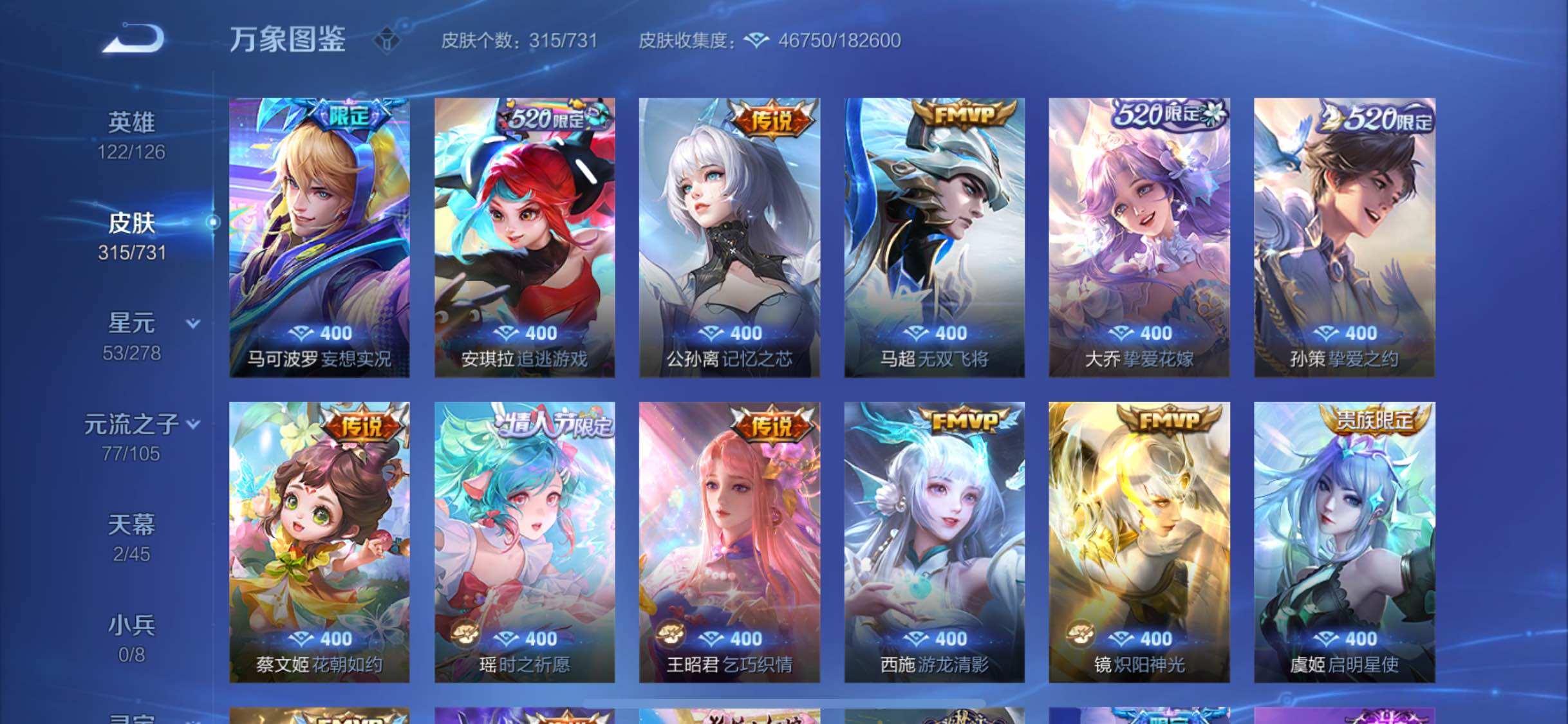 WZYXS3277207王者荣耀账号详情图7 WZYXS3277207王者荣耀账号详情图7