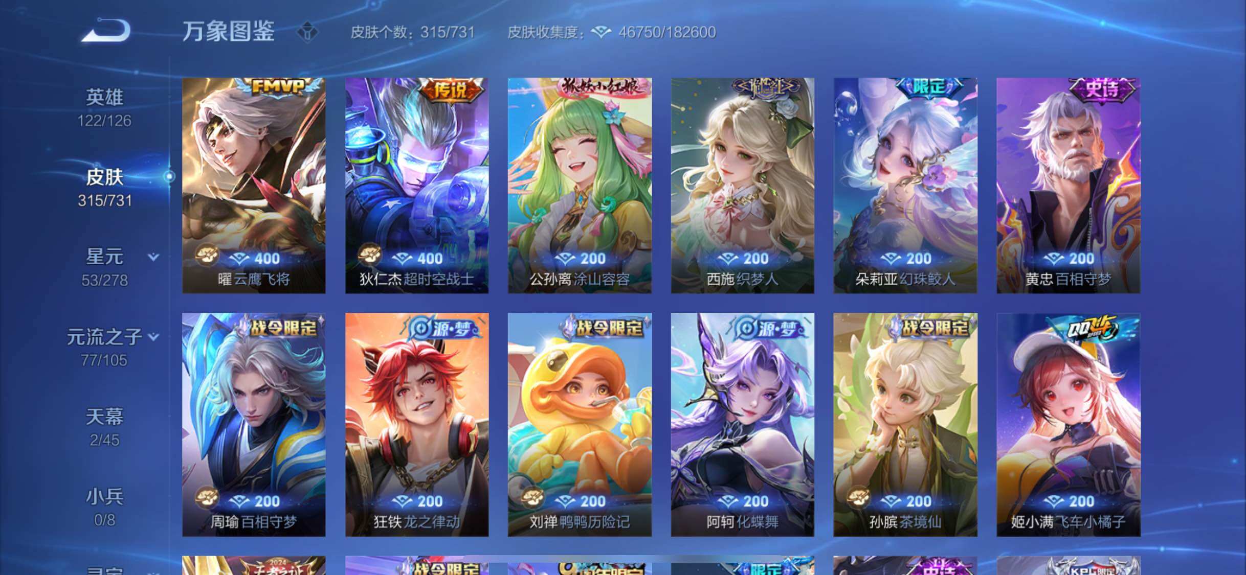 WZYXS3277207王者荣耀账号详情图8 WZYXS3277207王者荣耀账号详情图8