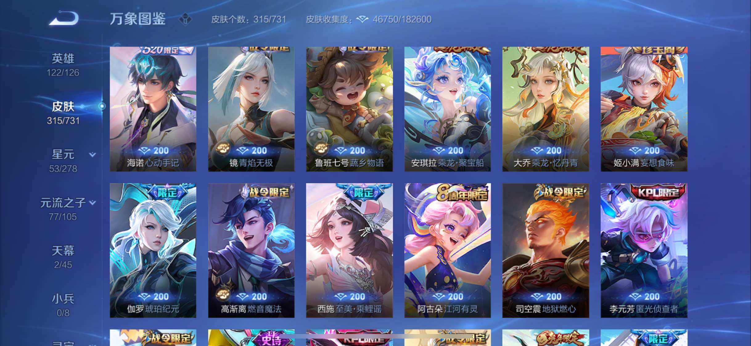 WZYXS3277207王者荣耀账号详情图10 WZYXS3277207王者荣耀账号详情图10