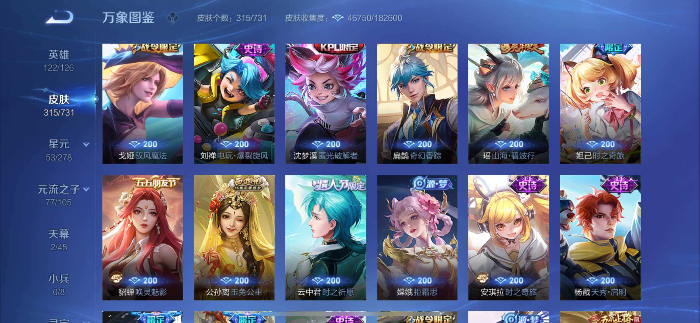WZYXS3277207王者荣耀账号详情图11 WZYXS3277207王者荣耀账号详情图11