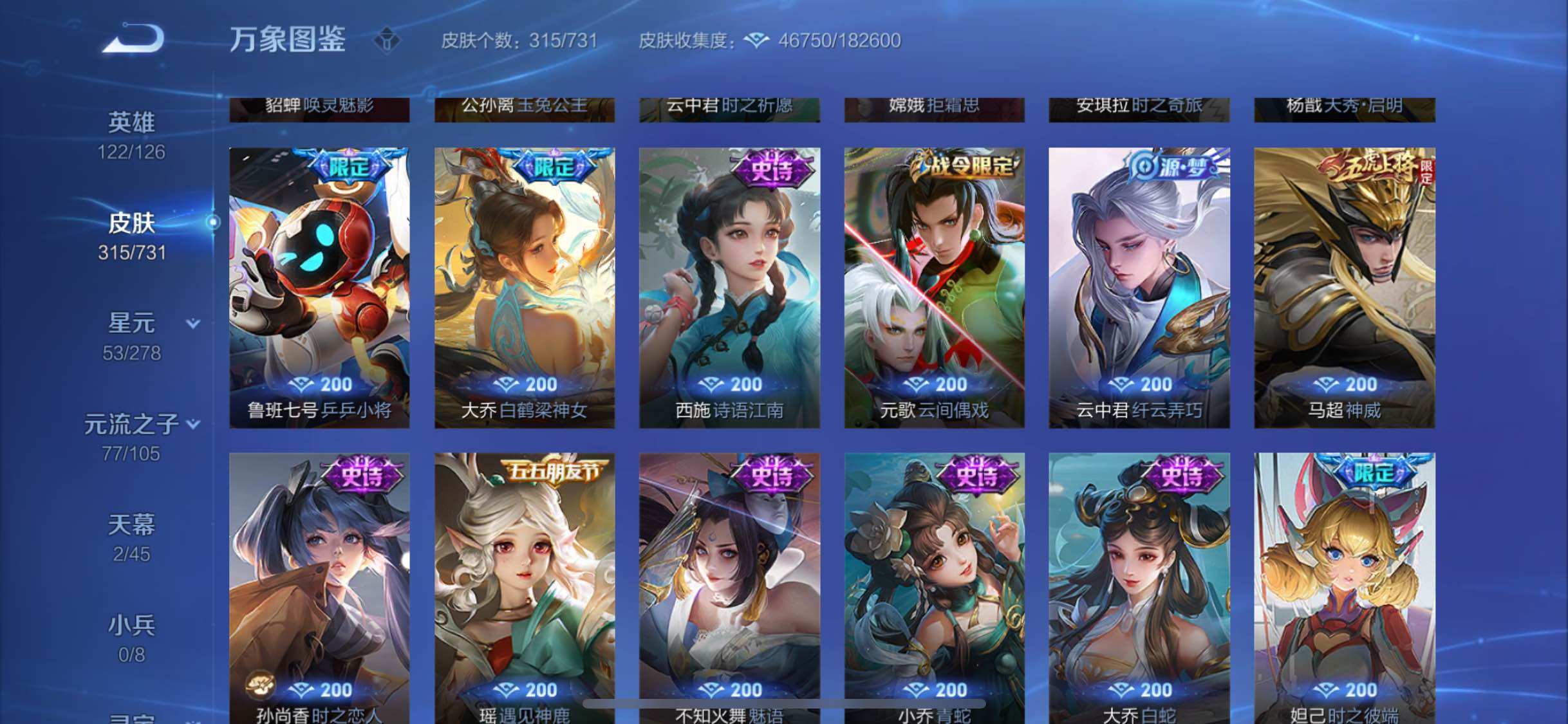 WZYXS3277207王者荣耀账号详情图12 WZYXS3277207王者荣耀账号详情图12