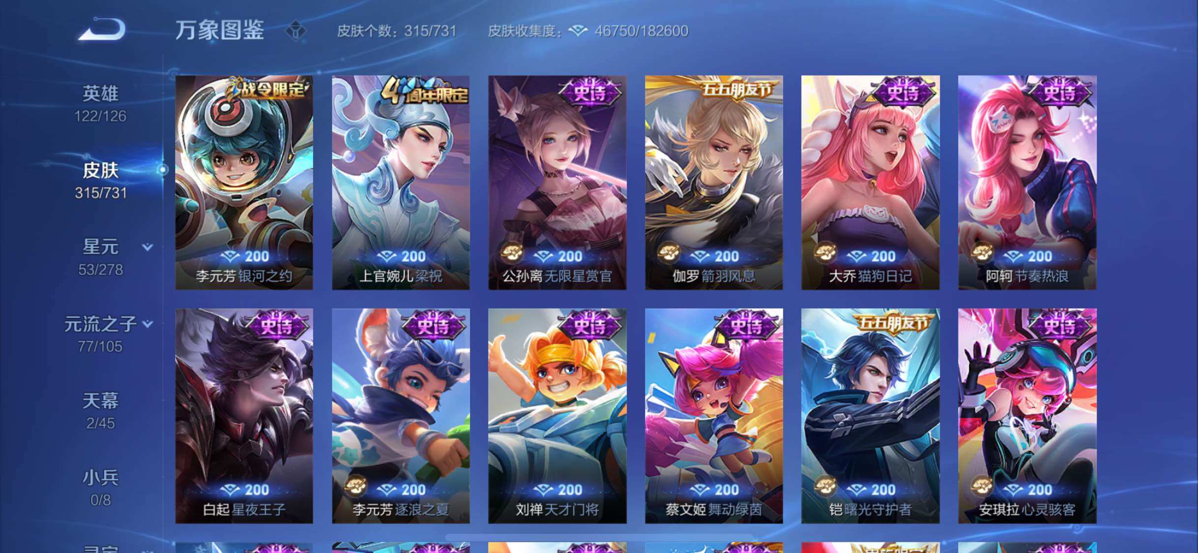 WZYXS3277207王者荣耀账号详情图13 WZYXS3277207王者荣耀账号详情图13