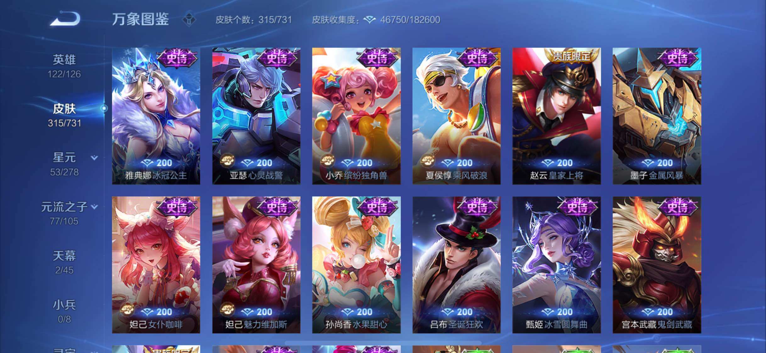 WZYXS3277207王者荣耀账号详情图14 WZYXS3277207王者荣耀账号详情图14