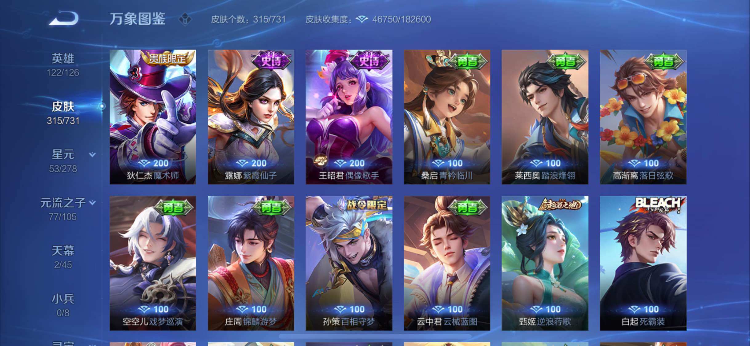 WZYXS3277207王者荣耀账号详情图15 WZYXS3277207王者荣耀账号详情图15