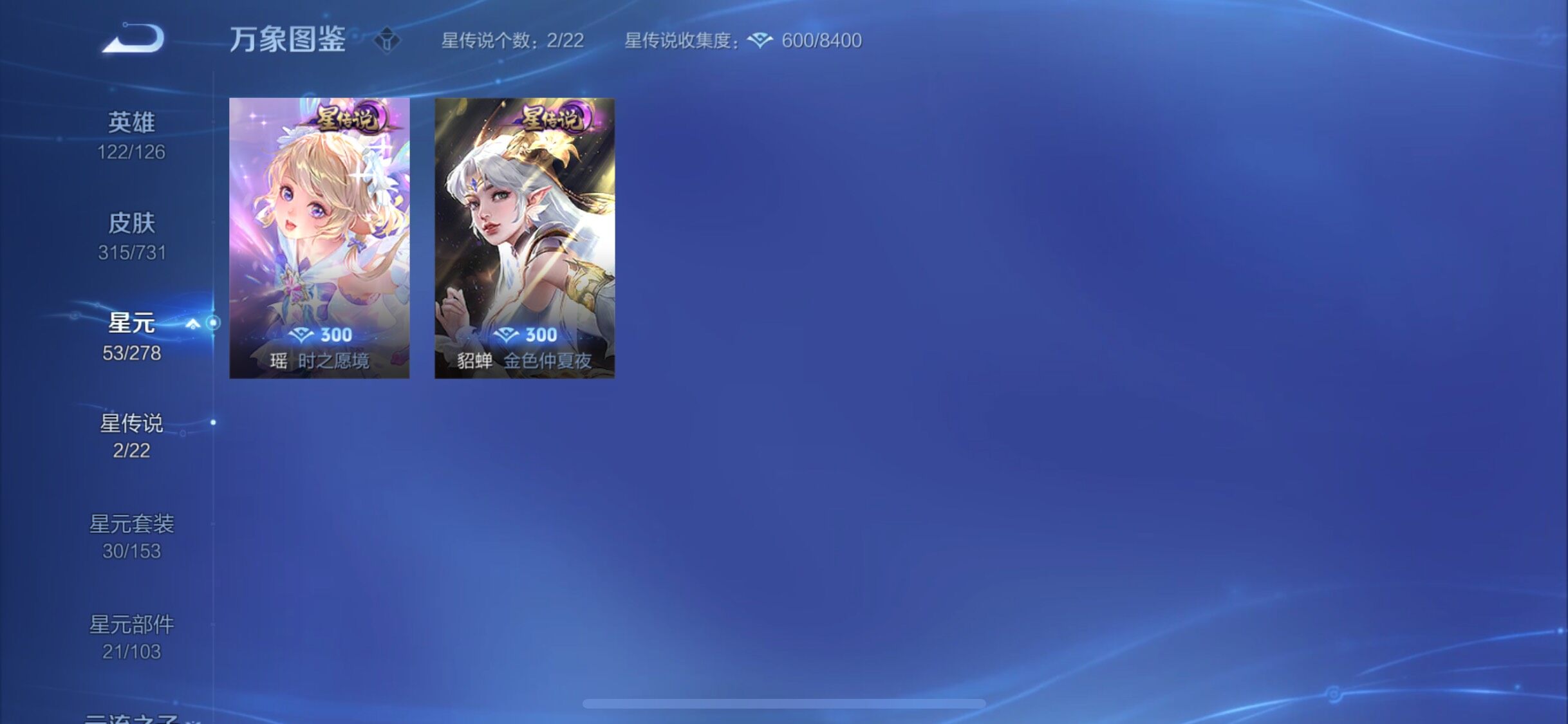 WZYXS3277207王者荣耀账号详情图16 WZYXS3277207王者荣耀账号详情图16