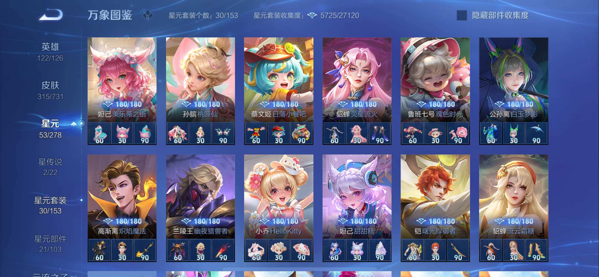 WZYXS3277207王者荣耀账号详情图17 WZYXS3277207王者荣耀账号详情图17
