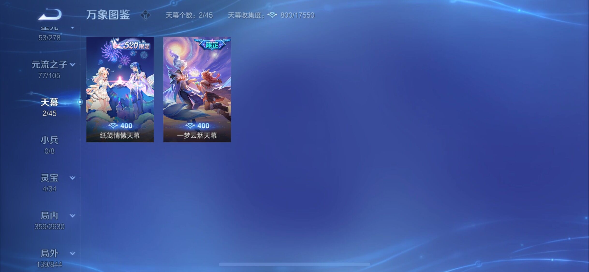 WZYXS3277207王者荣耀账号详情图19 WZYXS3277207王者荣耀账号详情图19
