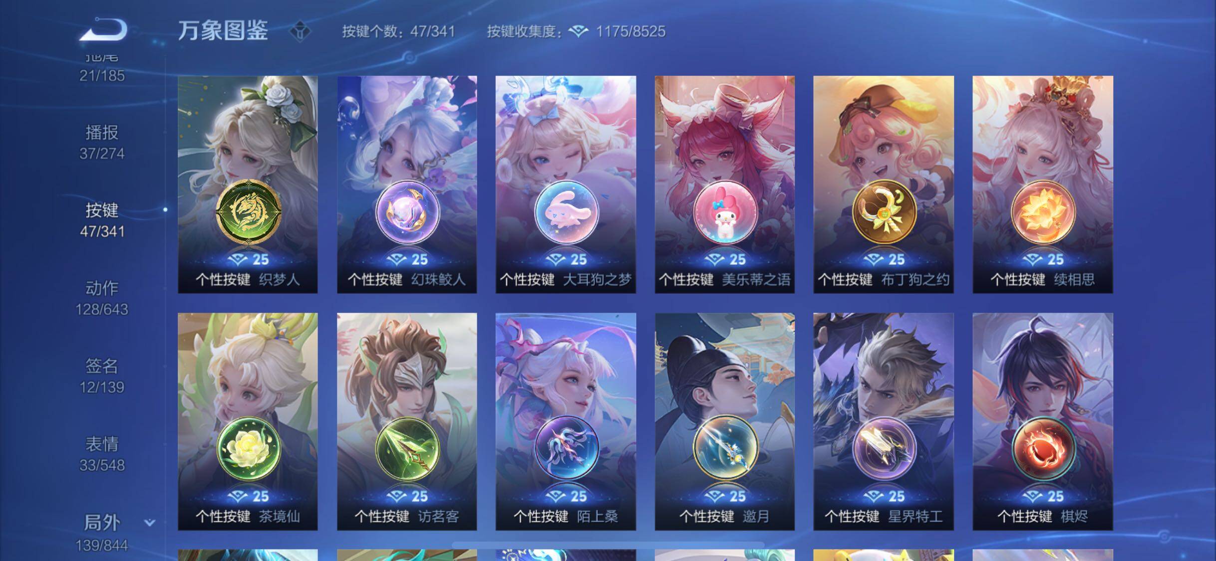 WZYXS3277207王者荣耀账号详情图22 WZYXS3277207王者荣耀账号详情图22