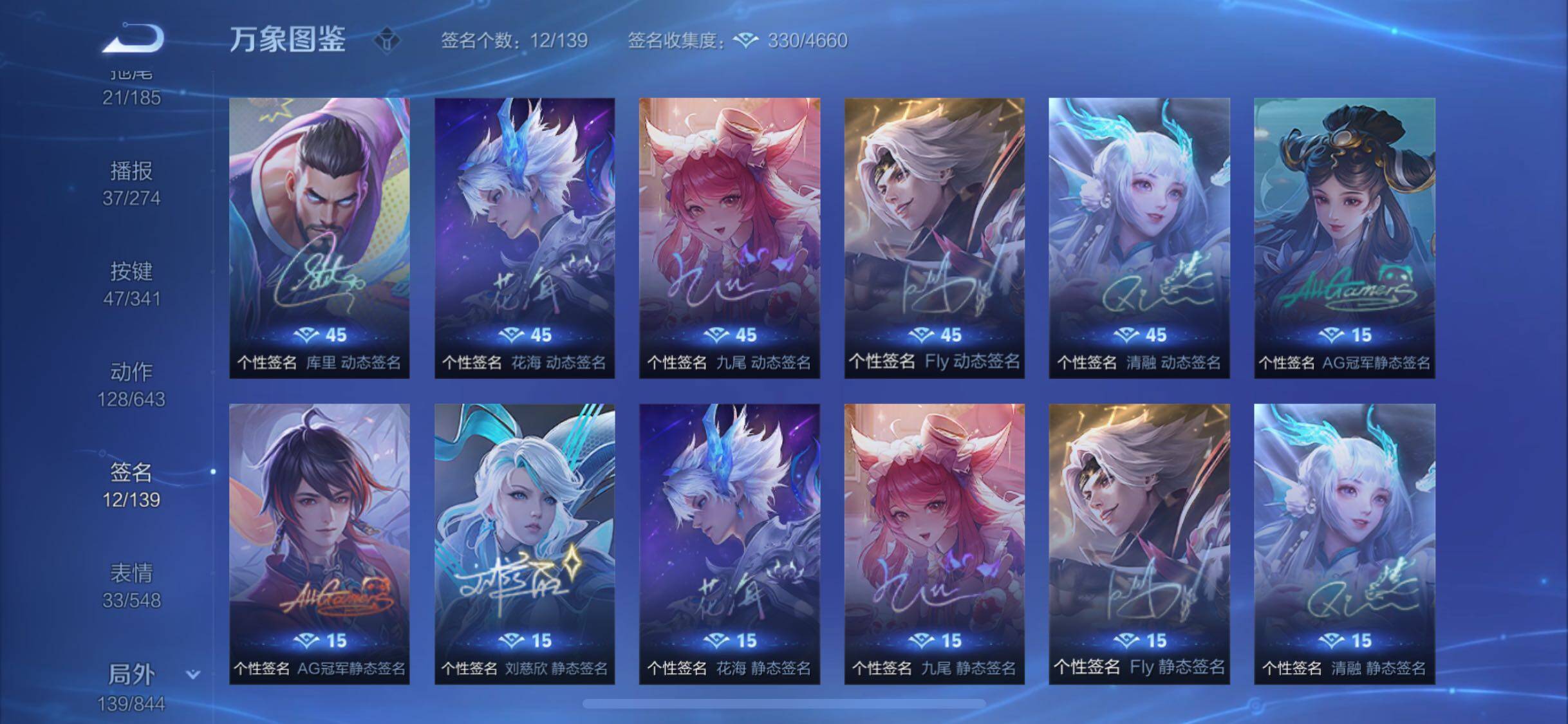 WZYXS3277207王者荣耀账号详情图23 WZYXS3277207王者荣耀账号详情图23