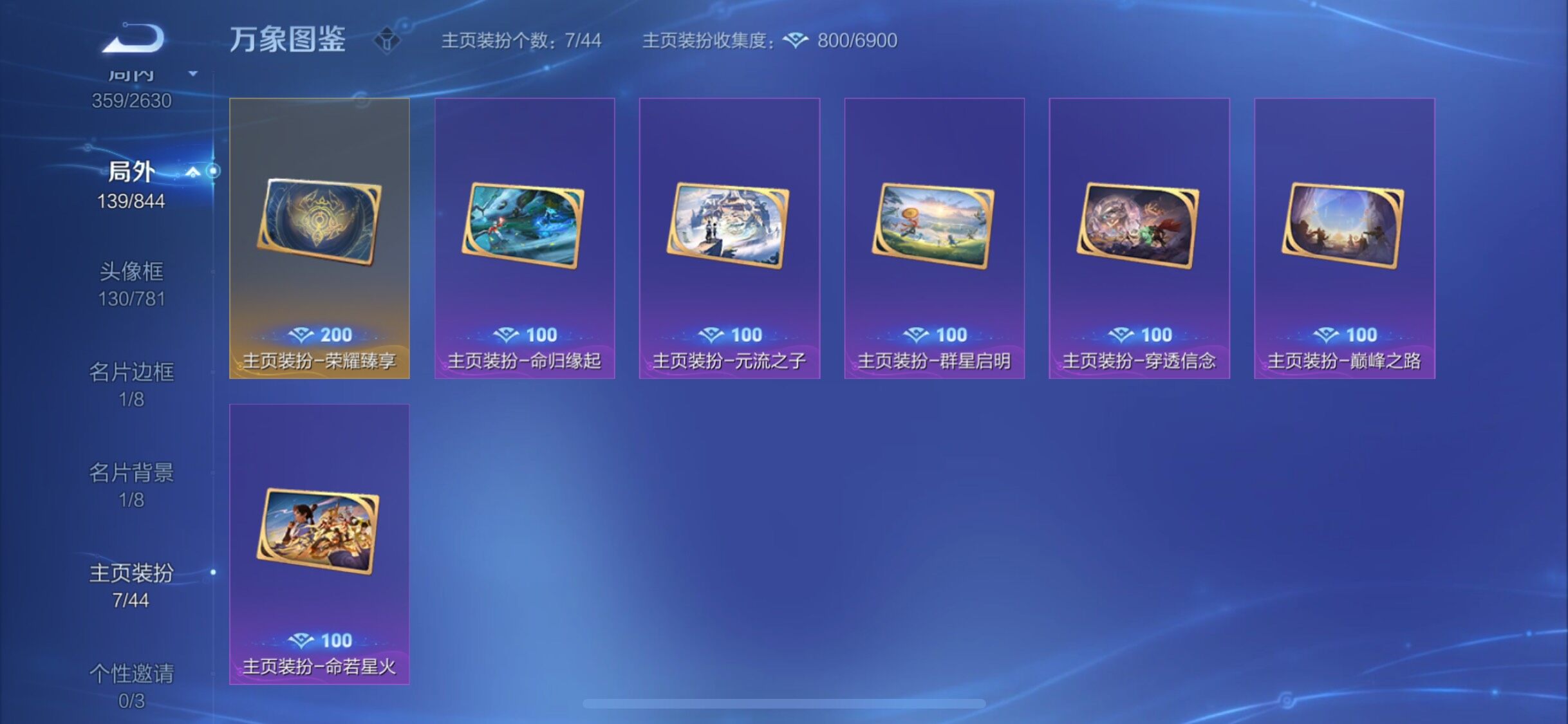 WZYXS3277207王者荣耀账号详情图24 WZYXS3277207王者荣耀账号详情图24