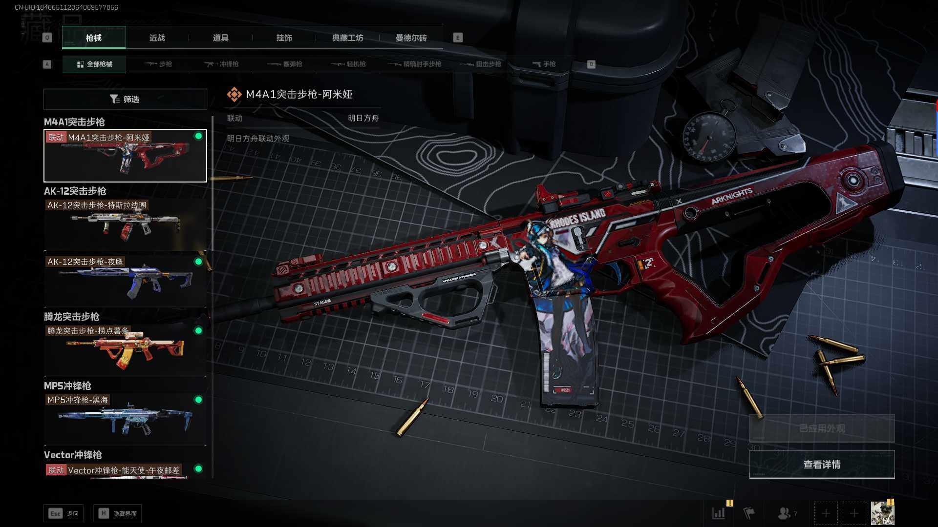 SJZEY330314三角洲行动账号详情图4