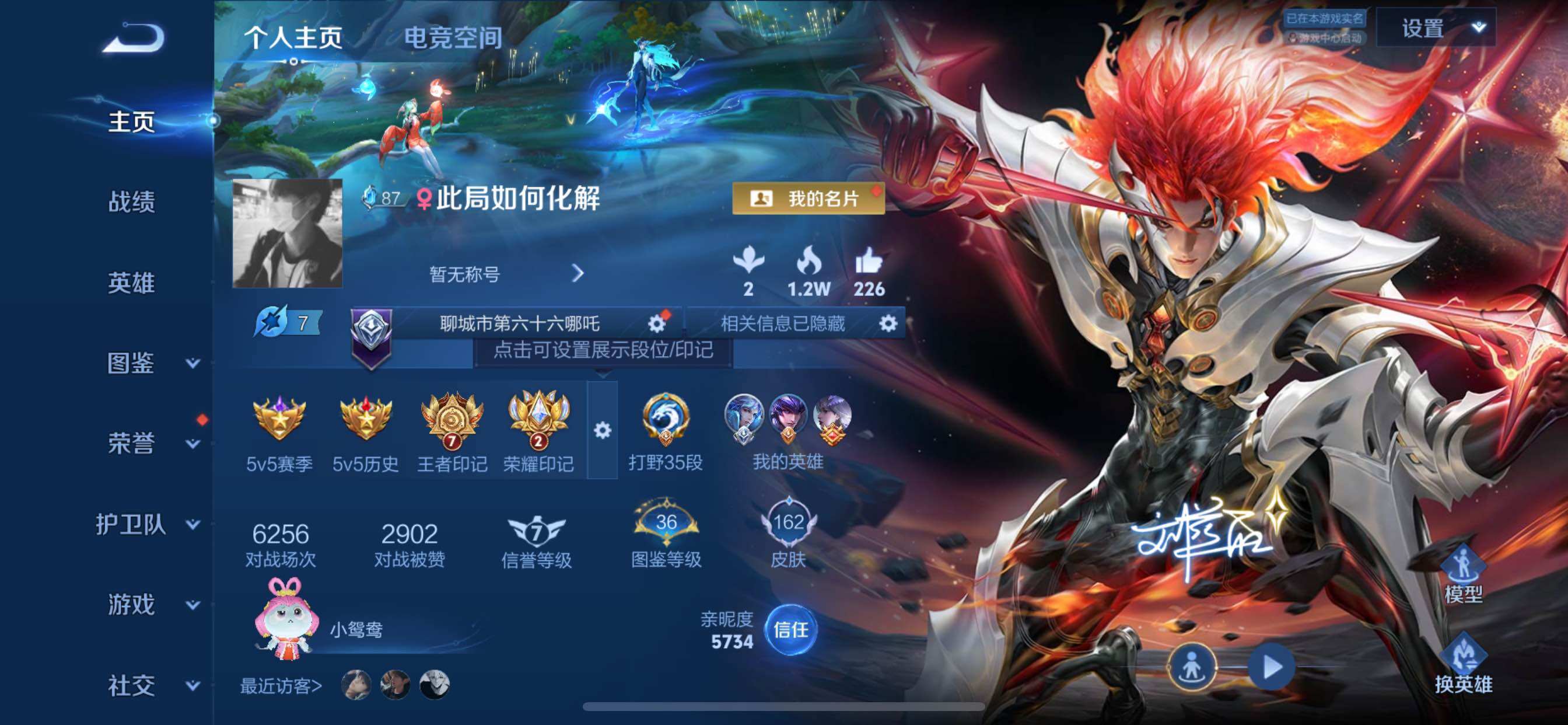WZCMY3275911王者荣耀账号详情图2 WZCMY3275911王者荣耀账号详情图2