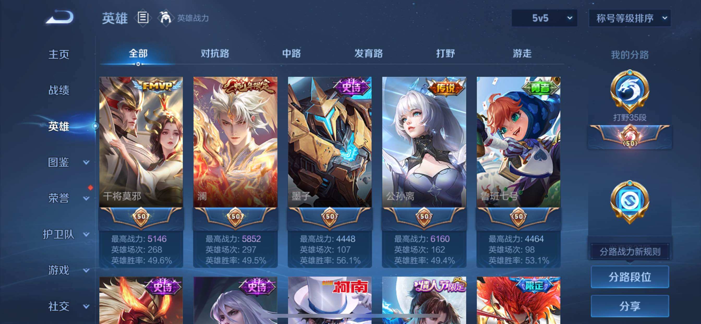 WZCMY3275911王者荣耀账号详情图4 WZCMY3275911王者荣耀账号详情图4