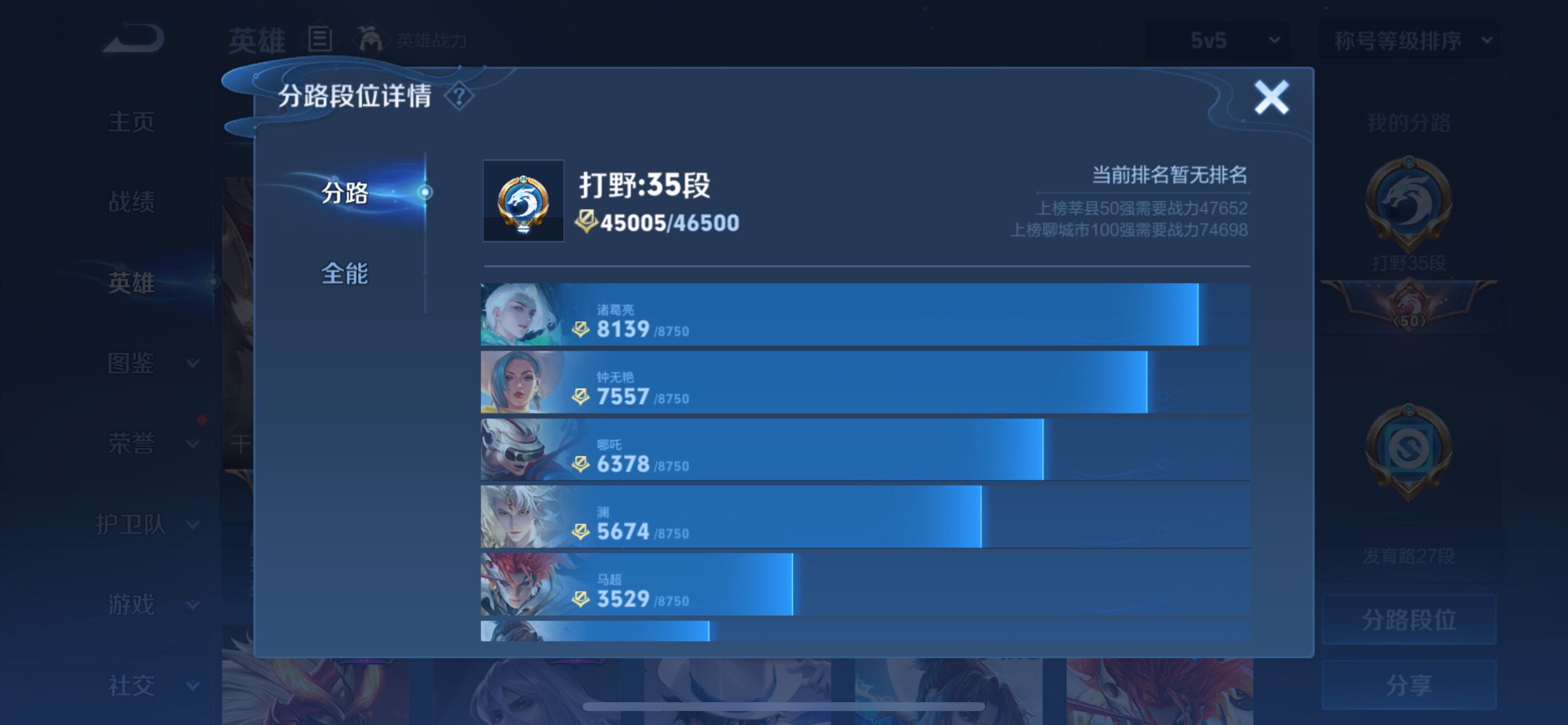 WZCMY3275911王者荣耀账号详情图5 WZCMY3275911王者荣耀账号详情图5