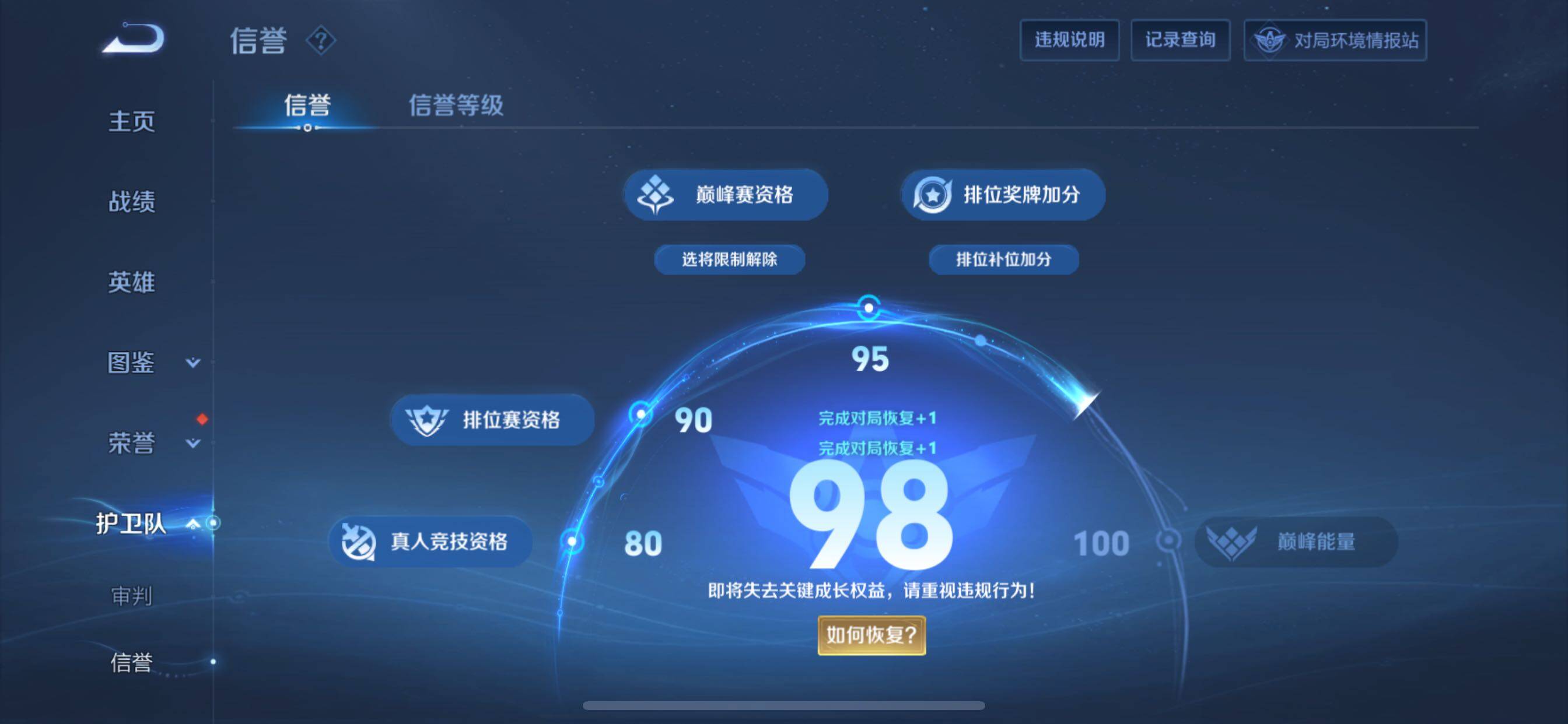 WZCMY3275911王者荣耀账号详情图17 WZCMY3275911王者荣耀账号详情图17