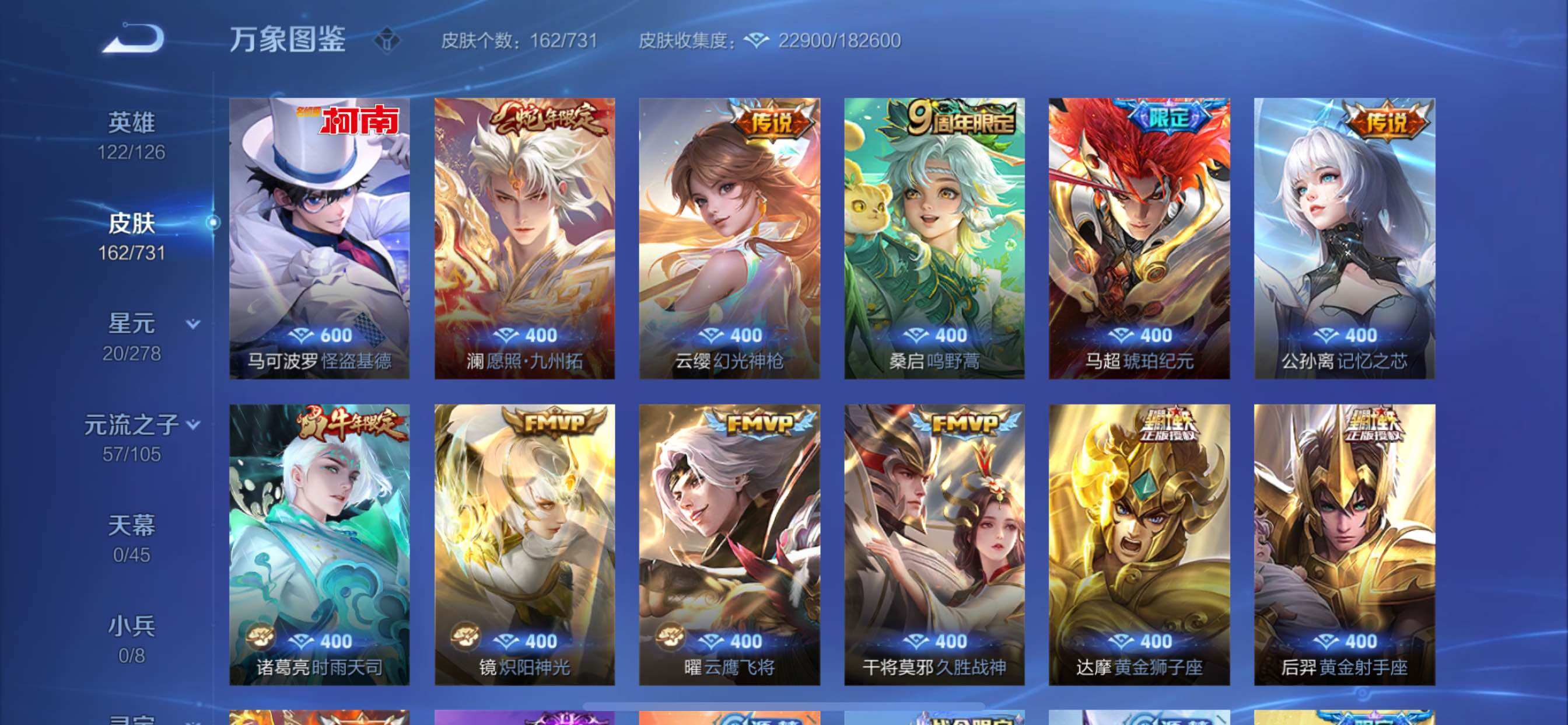WZCMY3275911王者荣耀账号详情图8 WZCMY3275911王者荣耀账号详情图8