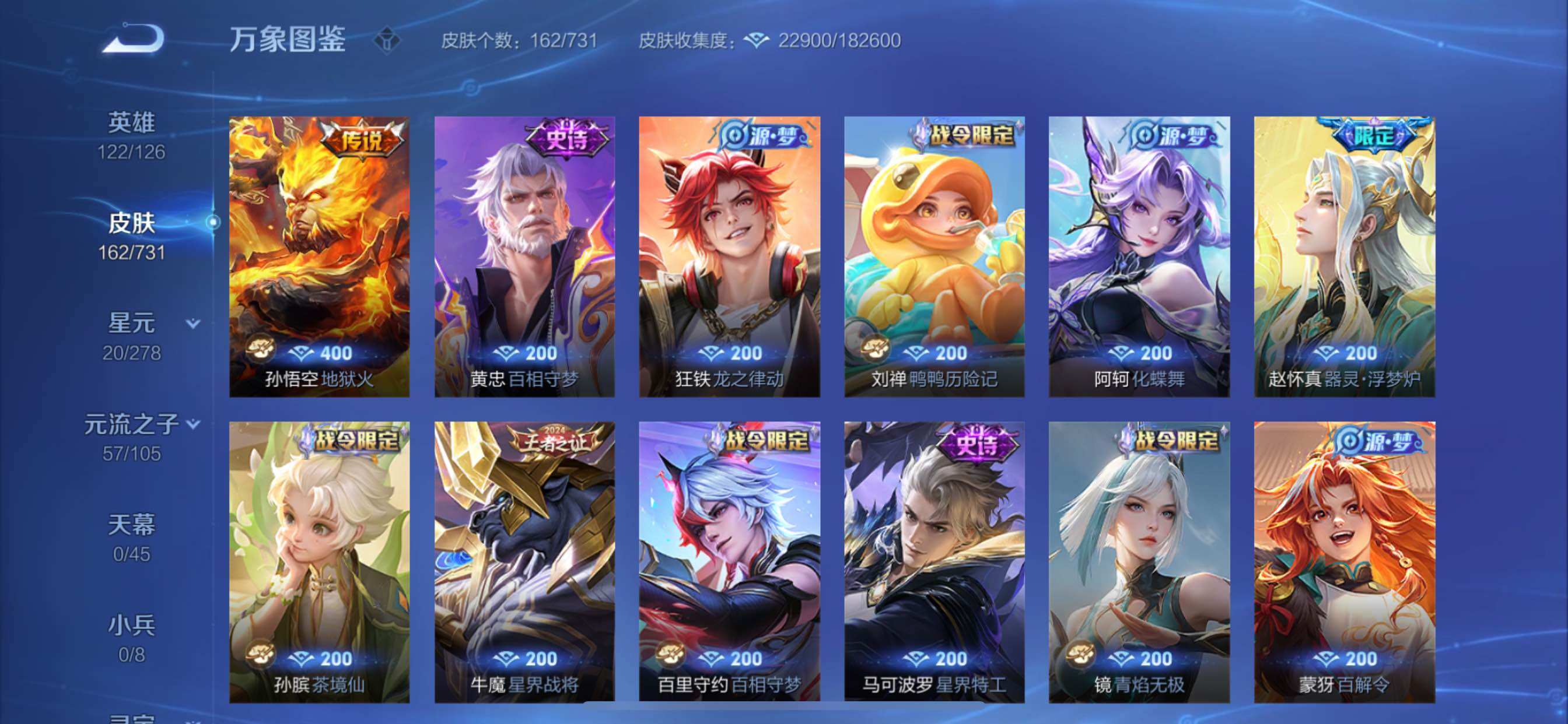 WZCMY3275911王者荣耀账号详情图9 WZCMY3275911王者荣耀账号详情图9
