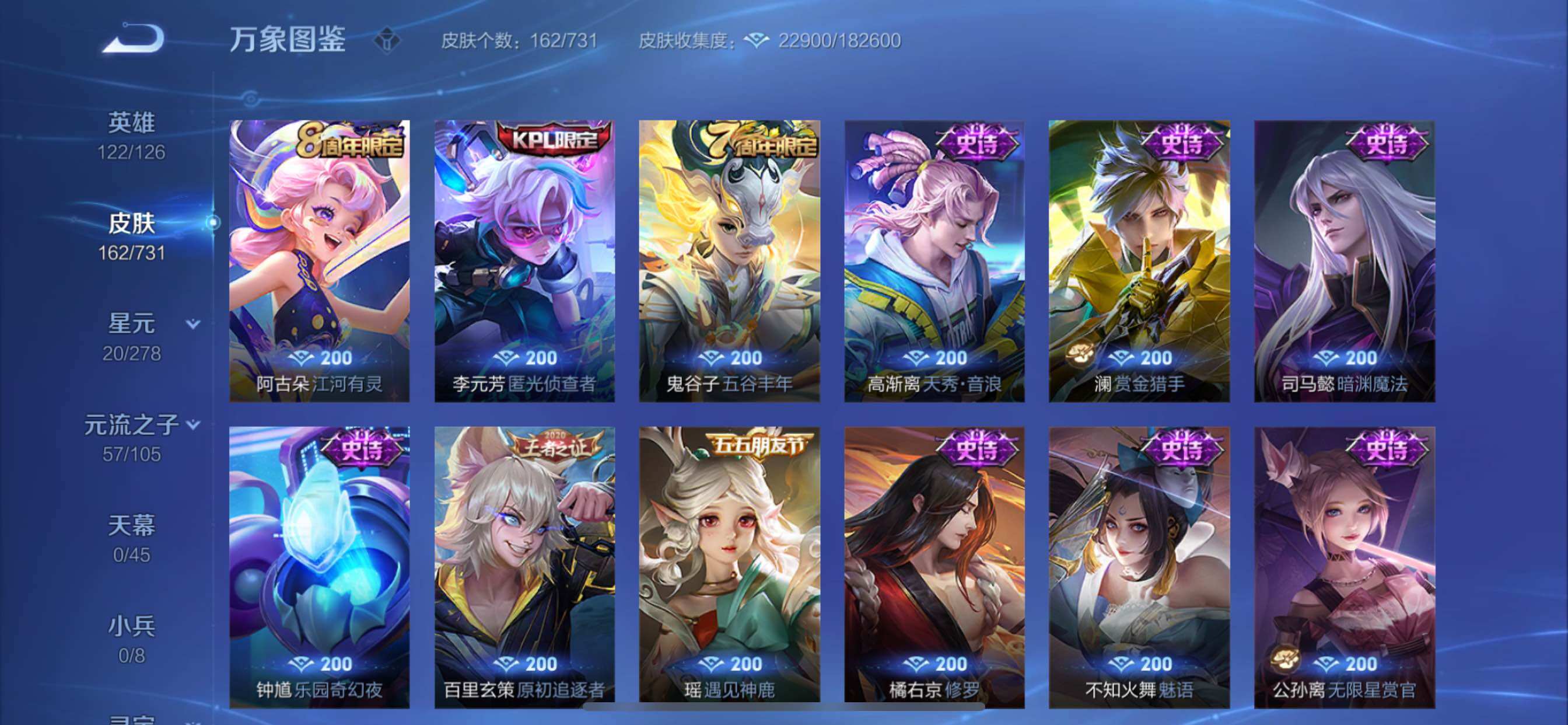 WZCMY3275911王者荣耀账号详情图11 WZCMY3275911王者荣耀账号详情图11