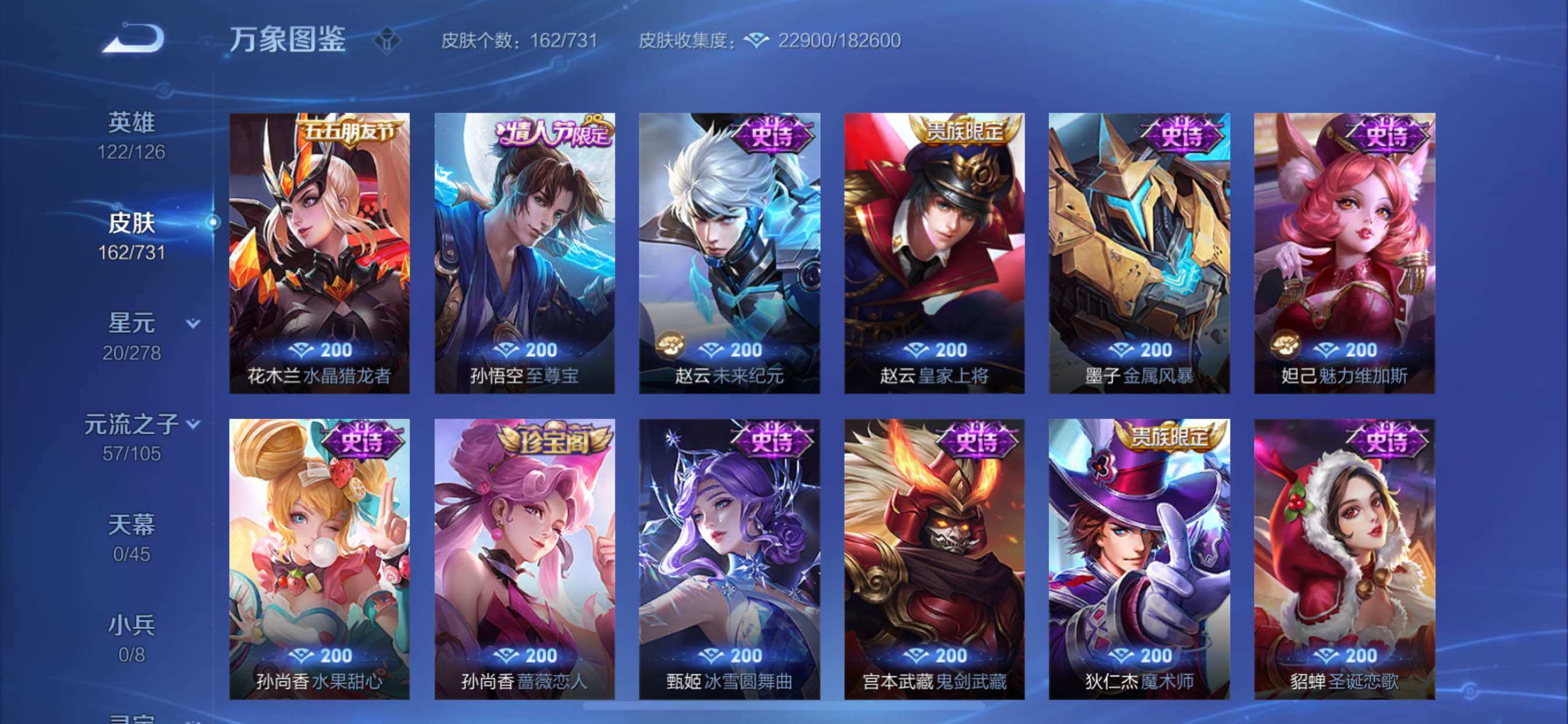WZCMY3275911王者荣耀账号详情图10 WZCMY3275911王者荣耀账号详情图10