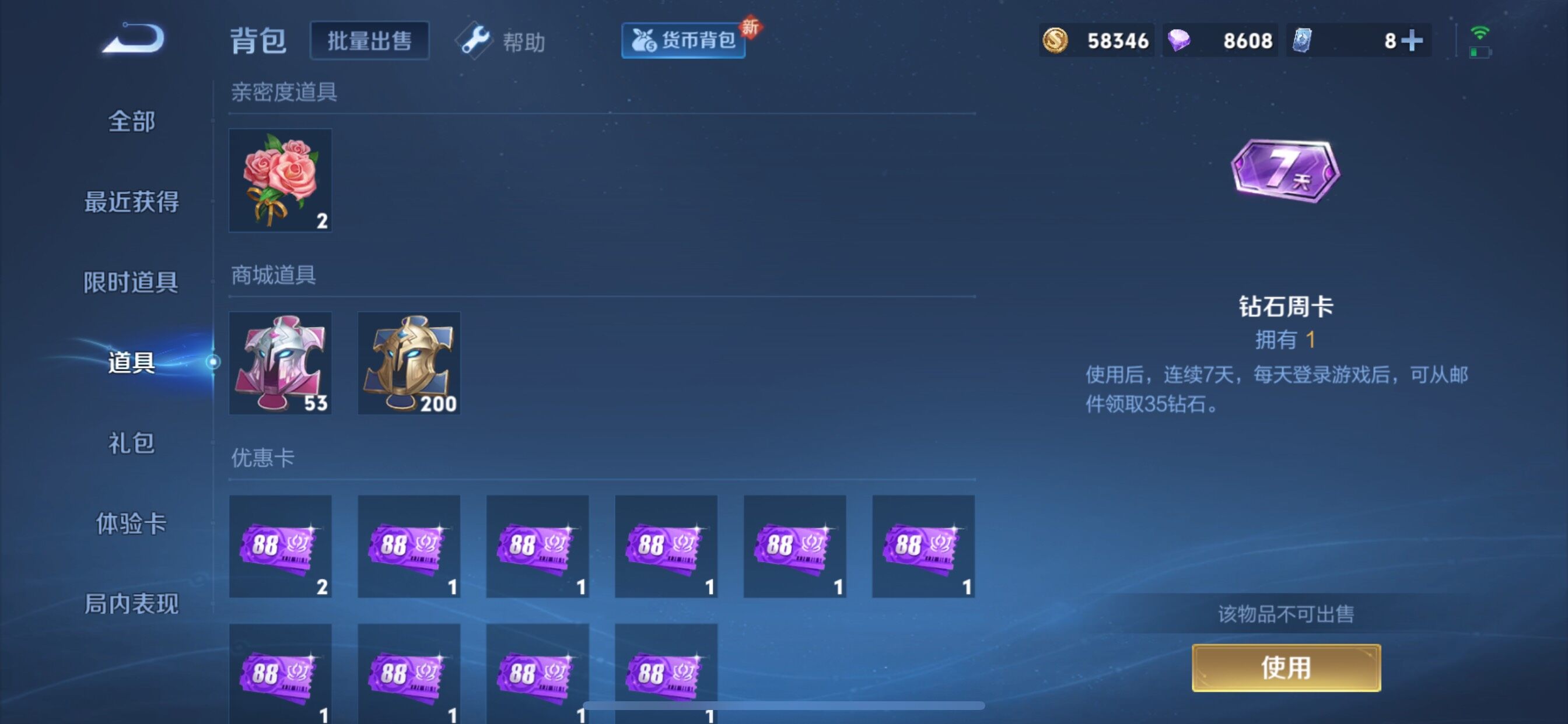 WZCMY3275911王者荣耀账号详情图15 WZCMY3275911王者荣耀账号详情图15