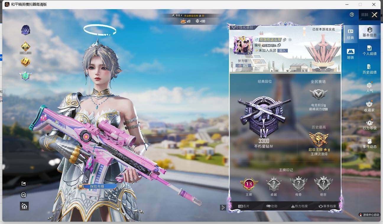 HPLE3328583和平精英账号详情图3