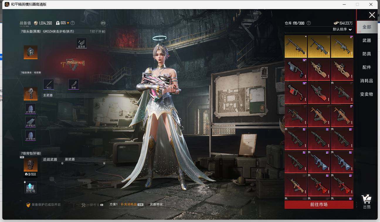 HPLE3328583和平精英账号详情图8
