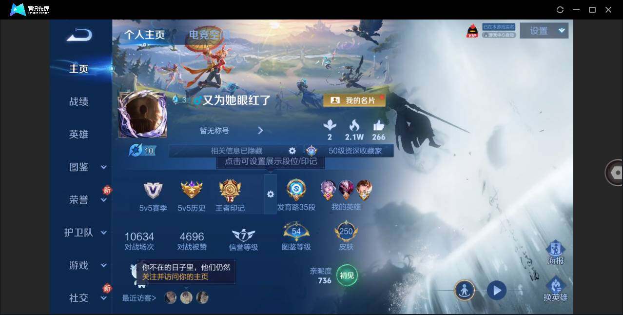 WZLE3274647王者荣耀账号详情图3 WZLE3274647王者荣耀账号详情图3