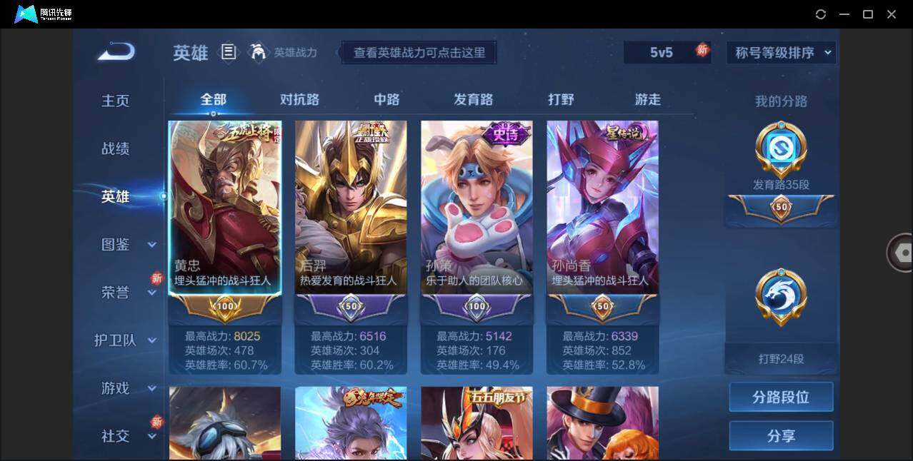 WZLE3274647王者荣耀账号详情图4 WZLE3274647王者荣耀账号详情图4