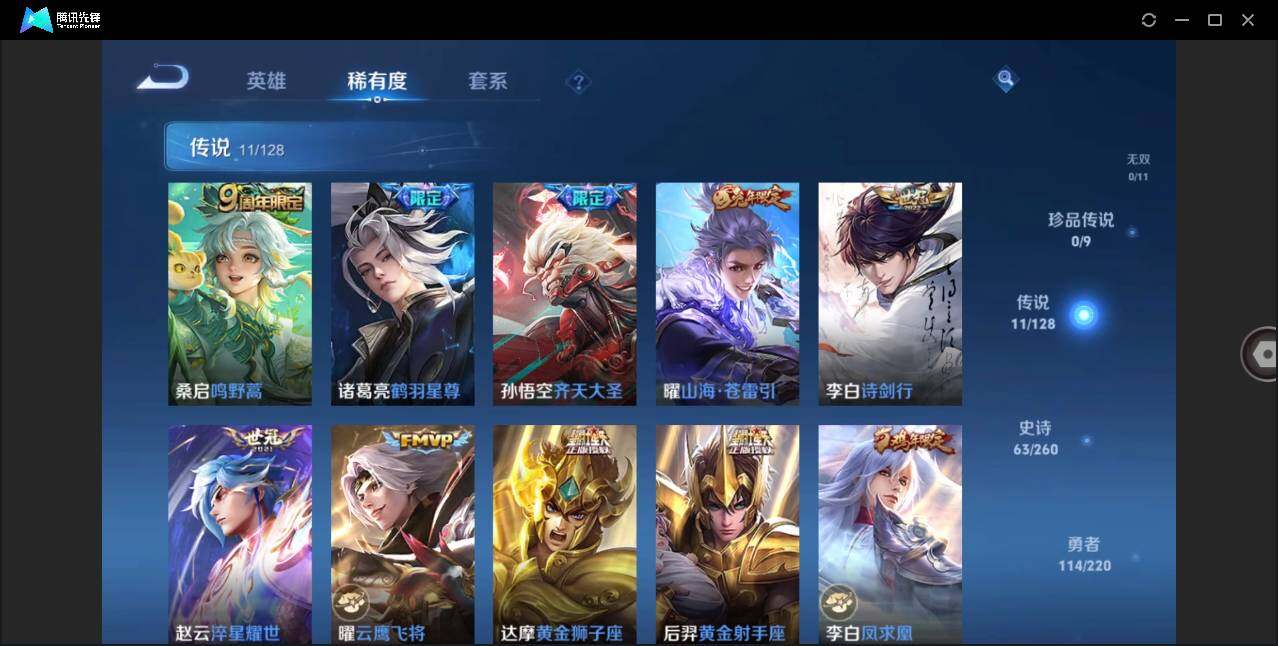 WZLE3274647王者荣耀账号详情图6 WZLE3274647王者荣耀账号详情图6