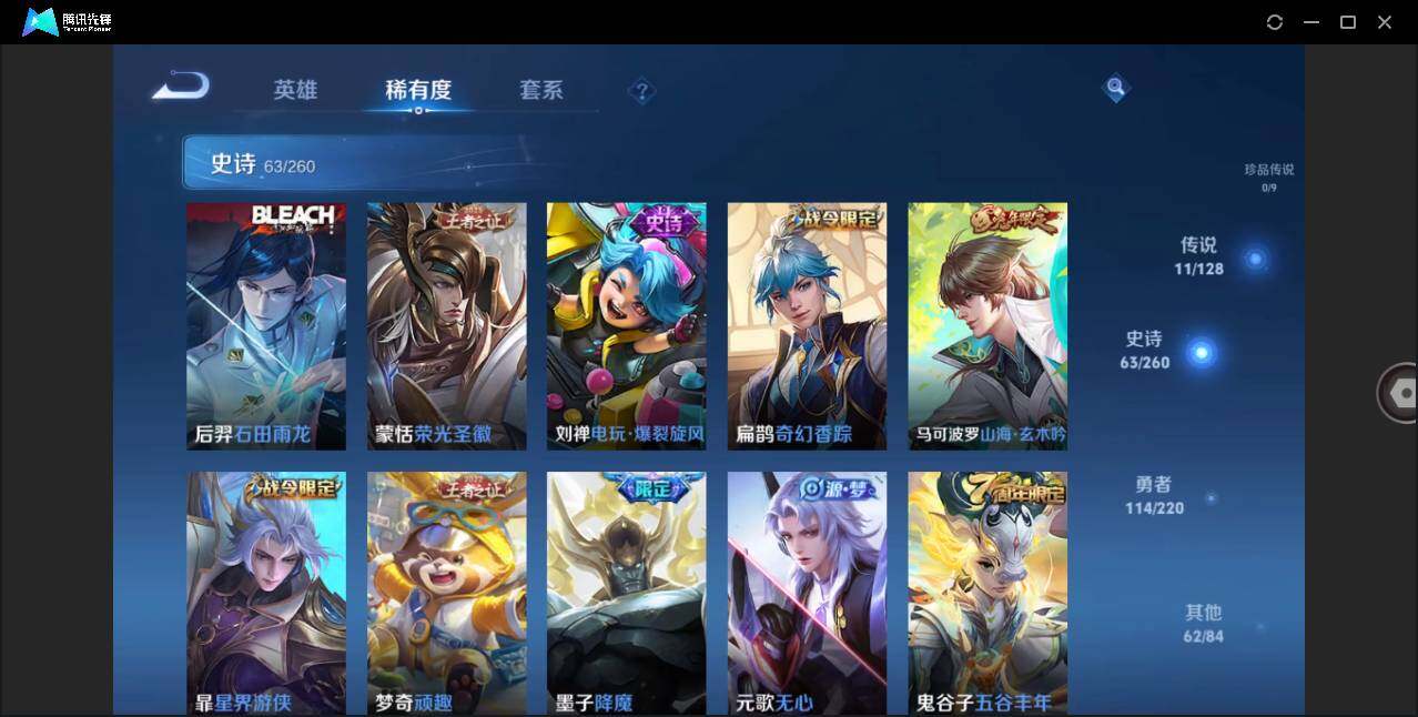 WZLE3274647王者荣耀账号详情图7 WZLE3274647王者荣耀账号详情图7