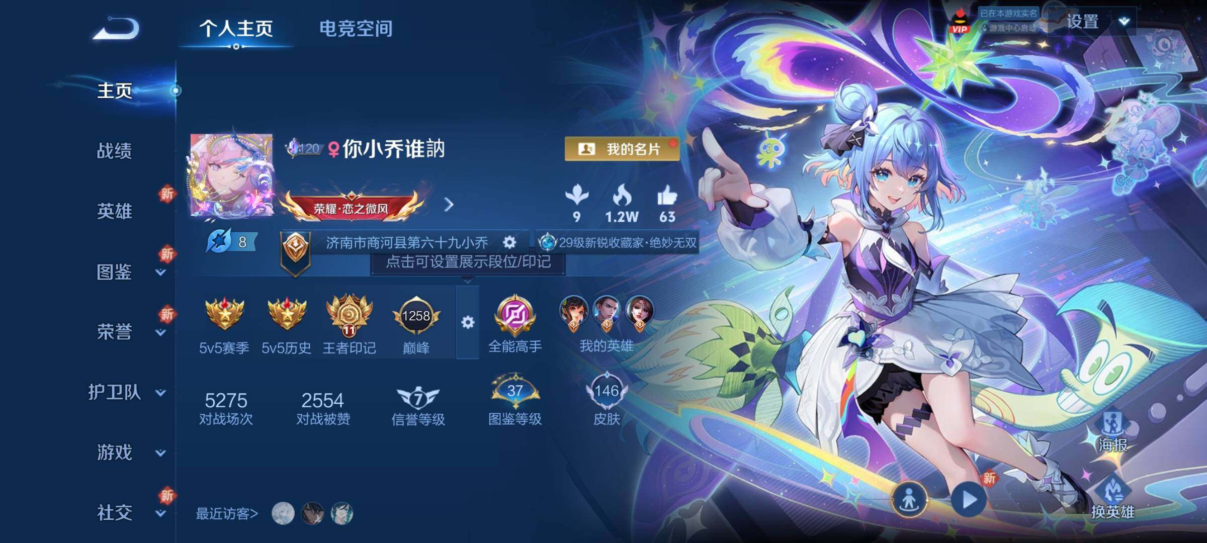 WZCMY3275918王者荣耀账号详情图2