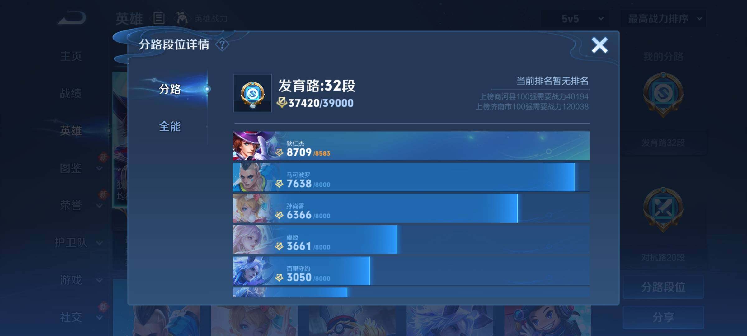 WZCMY3275918王者荣耀账号详情图4