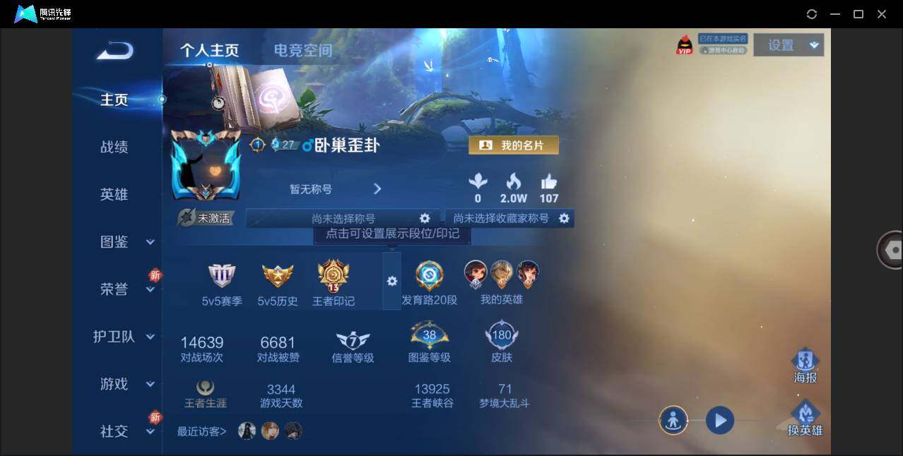 WZLE3274645王者荣耀账号详情图3