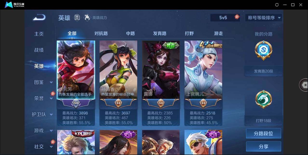 WZLE3274645王者荣耀账号详情图4