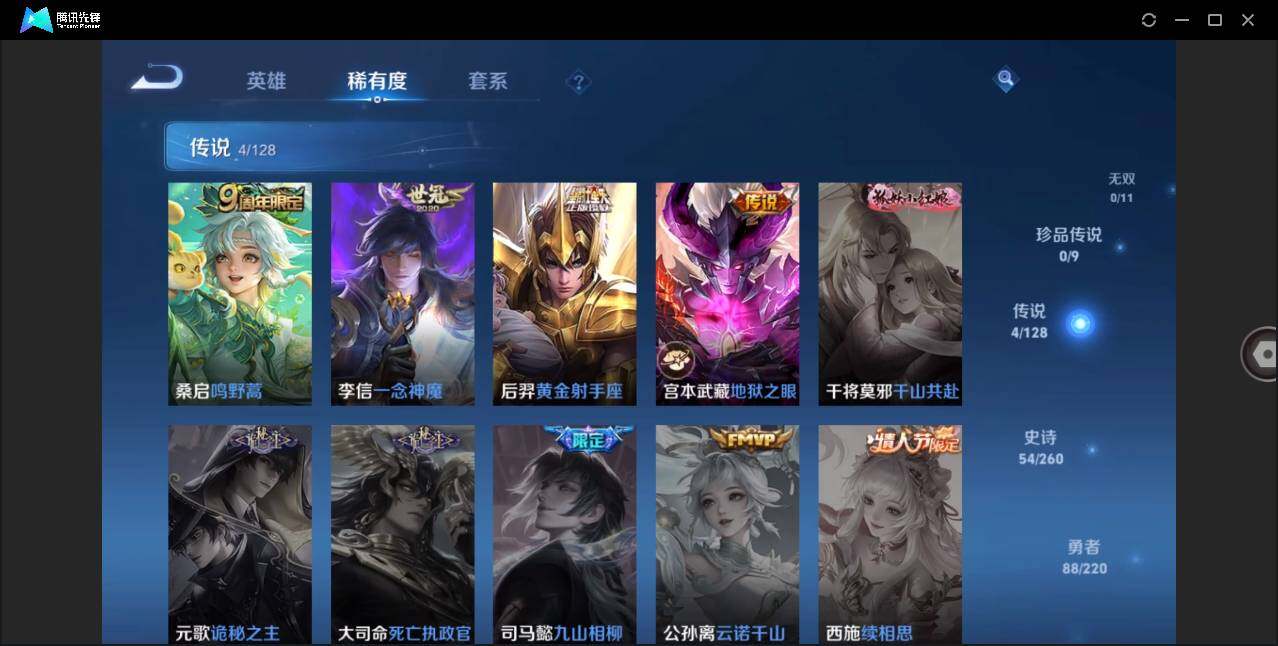 WZLE3274645王者荣耀账号详情图6