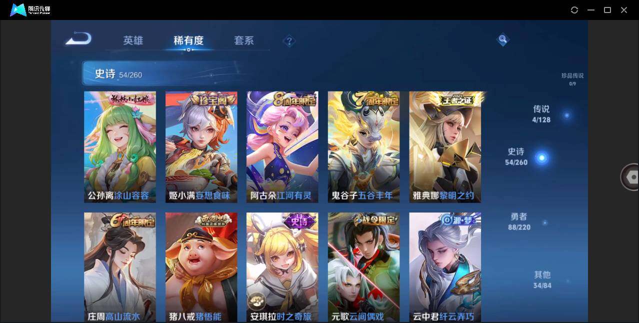 WZLE3274645王者荣耀账号详情图7