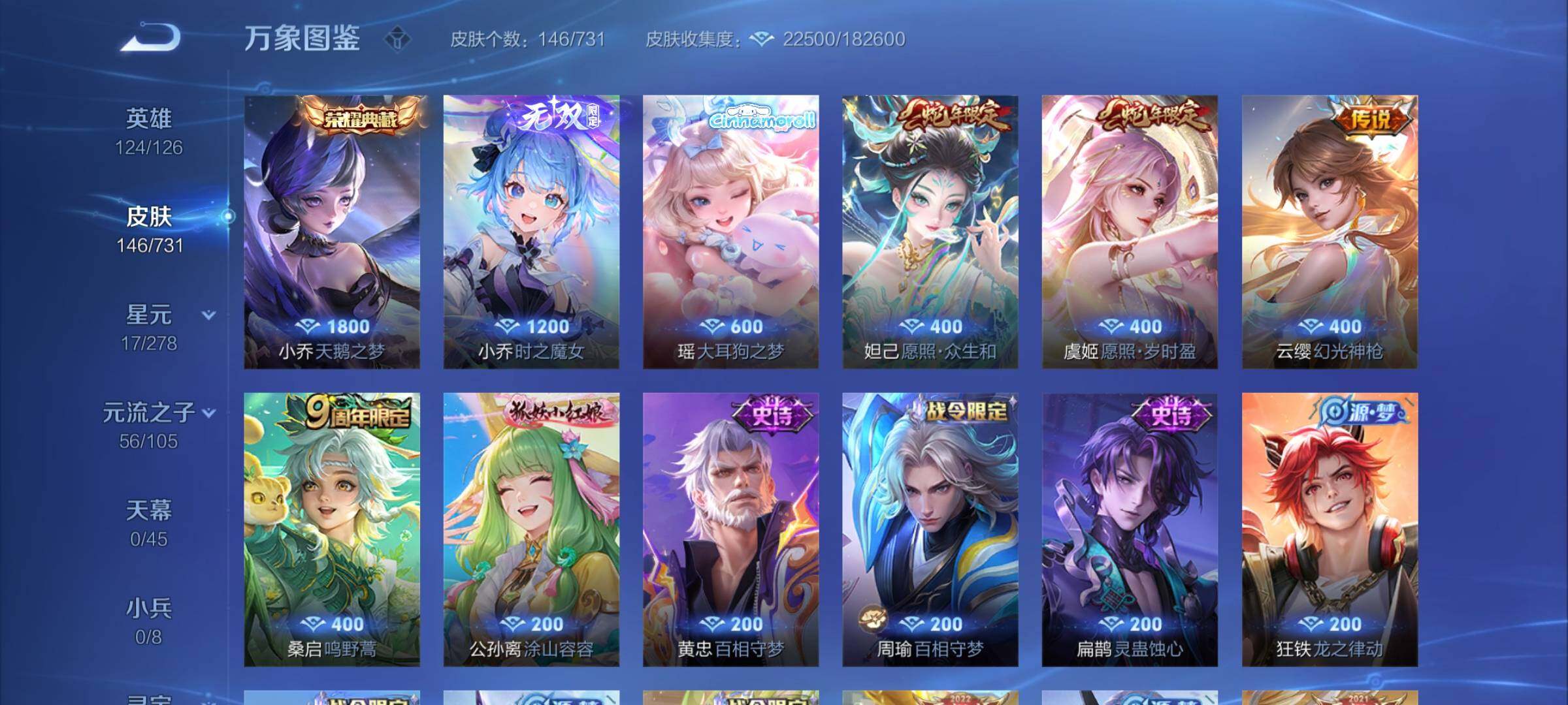 WZCMY3275918王者荣耀账号详情图7