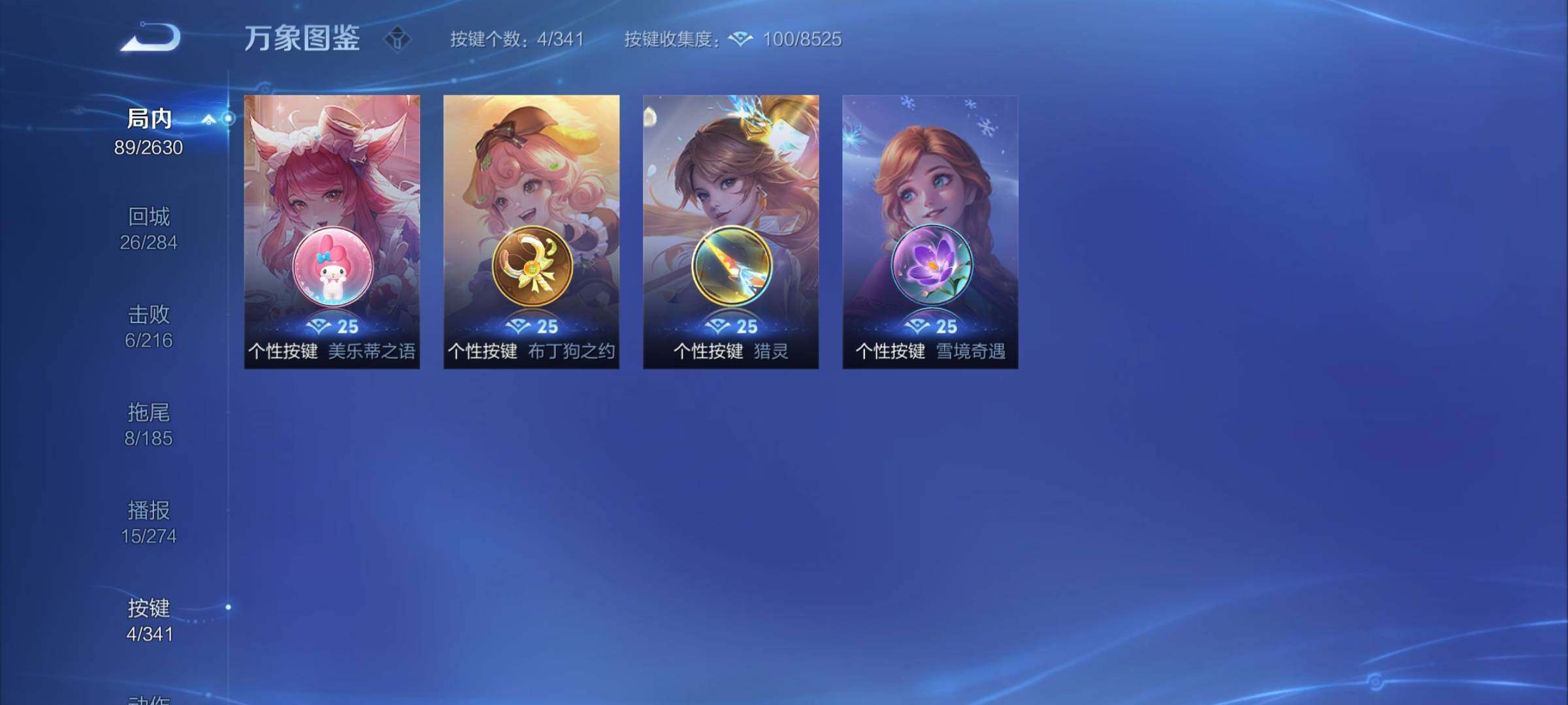 WZCMY3275918王者荣耀账号详情图9
